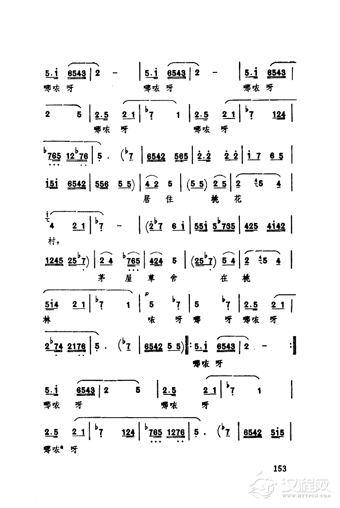 借水（碗碗腔《金琬钗》选段）简谱
