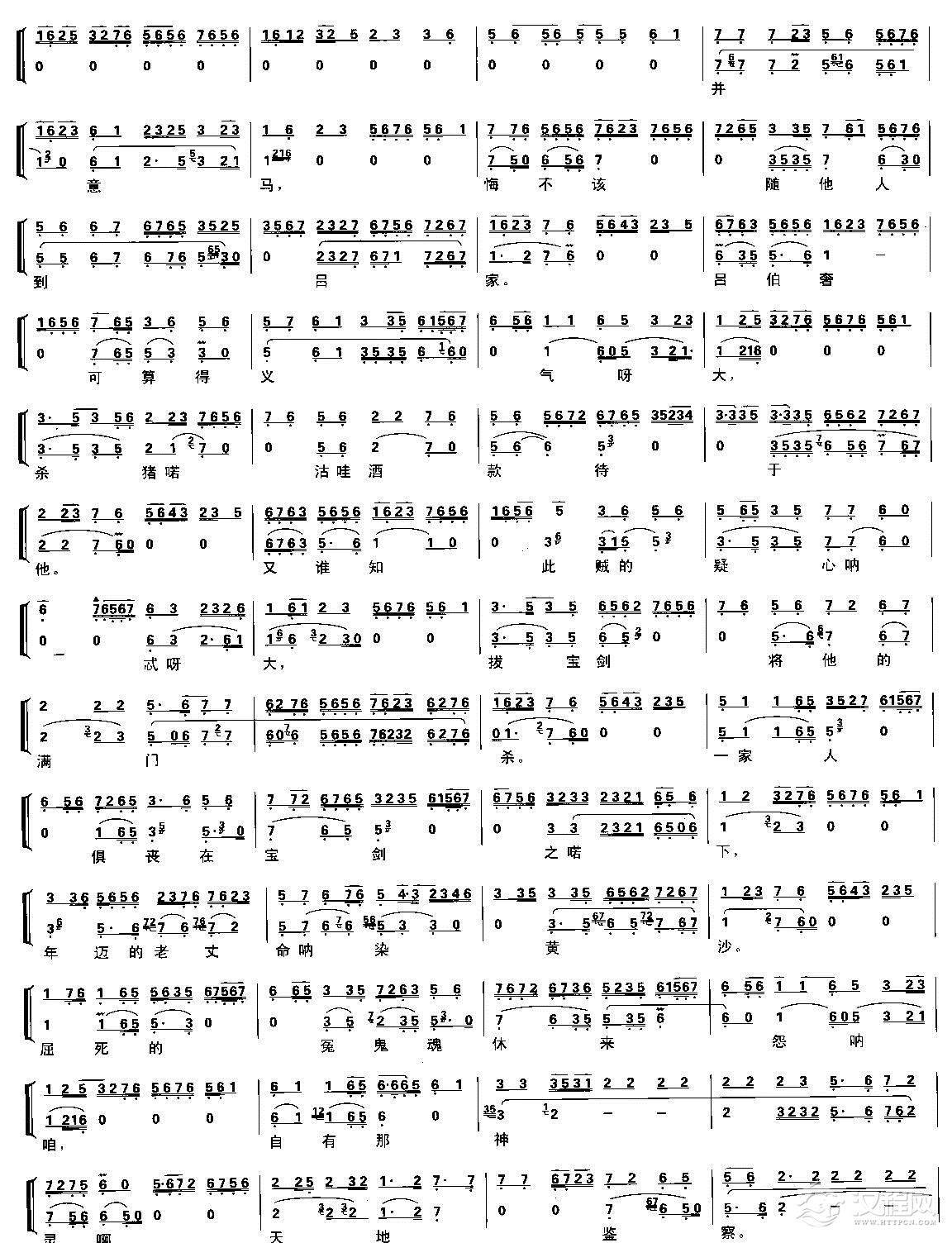 一轮明月照窗下（京剧琴谱）简谱