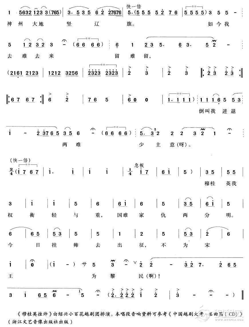 一番话道是无理却有理（越剧唱段)简谱