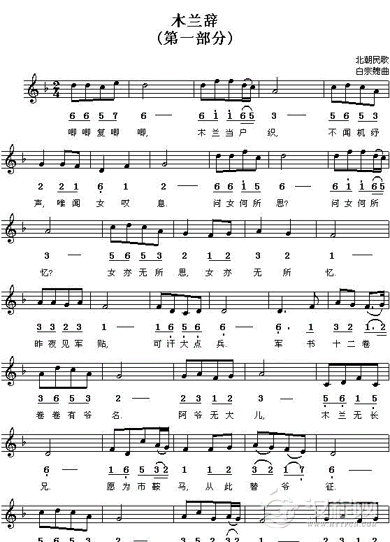 木兰辞（一）