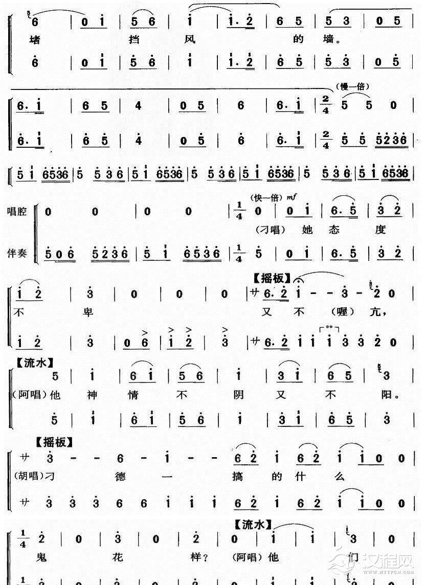 想当初老子的队伍才开张简谱