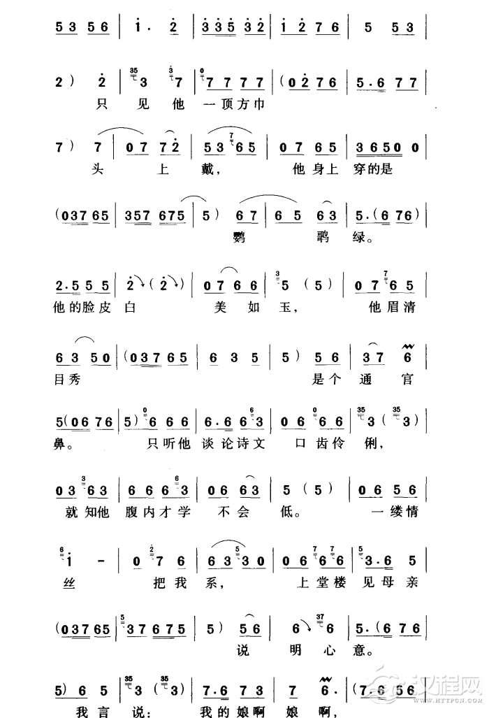 老身家住南阳地简谱