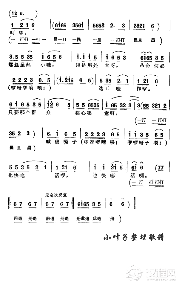 翻过山坡又过河简谱