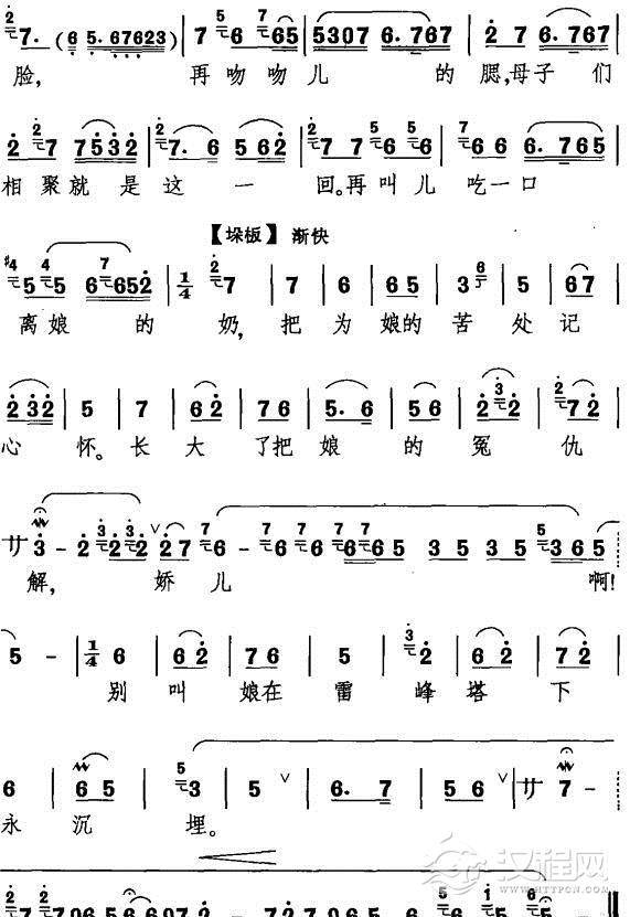 亲儿的脸吻儿的腮〔京剧〕简谱