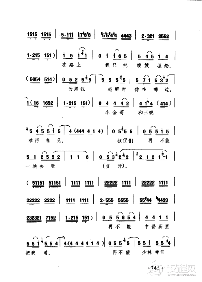 小仓娃我离了登封小县简谱