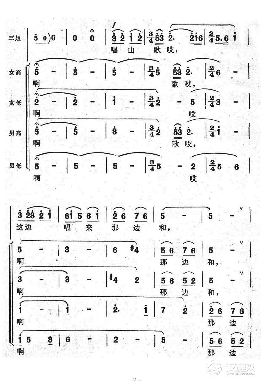 不怕滩险湾又多简谱