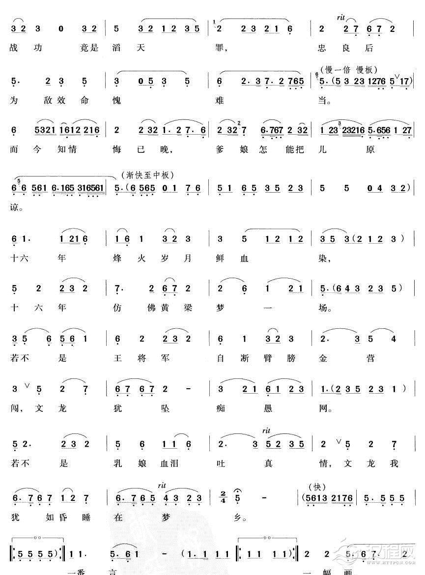 轰然一声惊雷响（越剧唱段)简谱