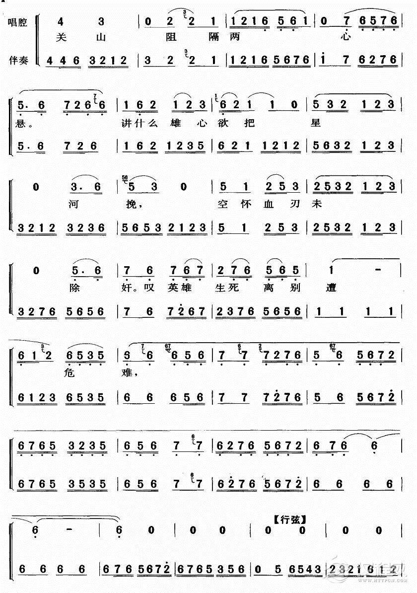 大雪扑人面简谱