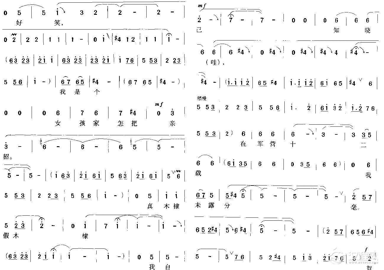 花将军又变成花家的女郎简谱