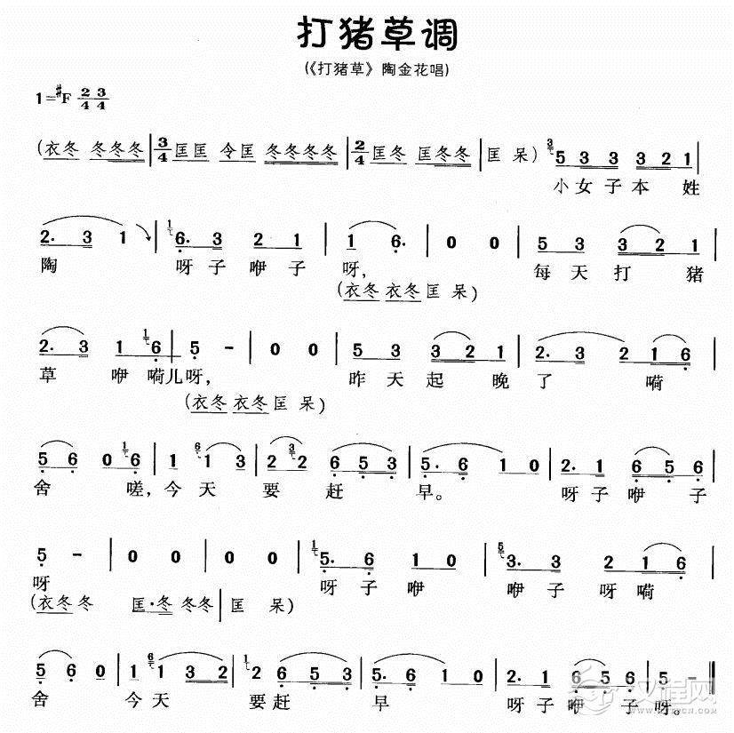 打猪草调（黄梅戏唱段）简谱