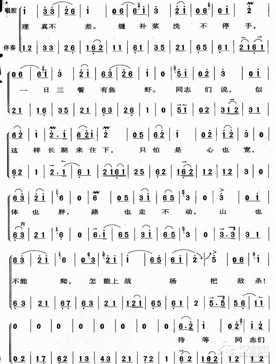 同志们杀敌挂了花简谱