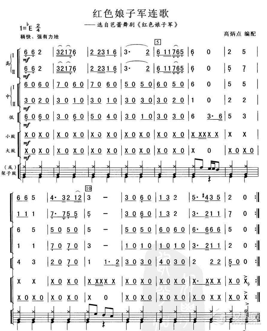 娘子军连歌(简谱版)简谱