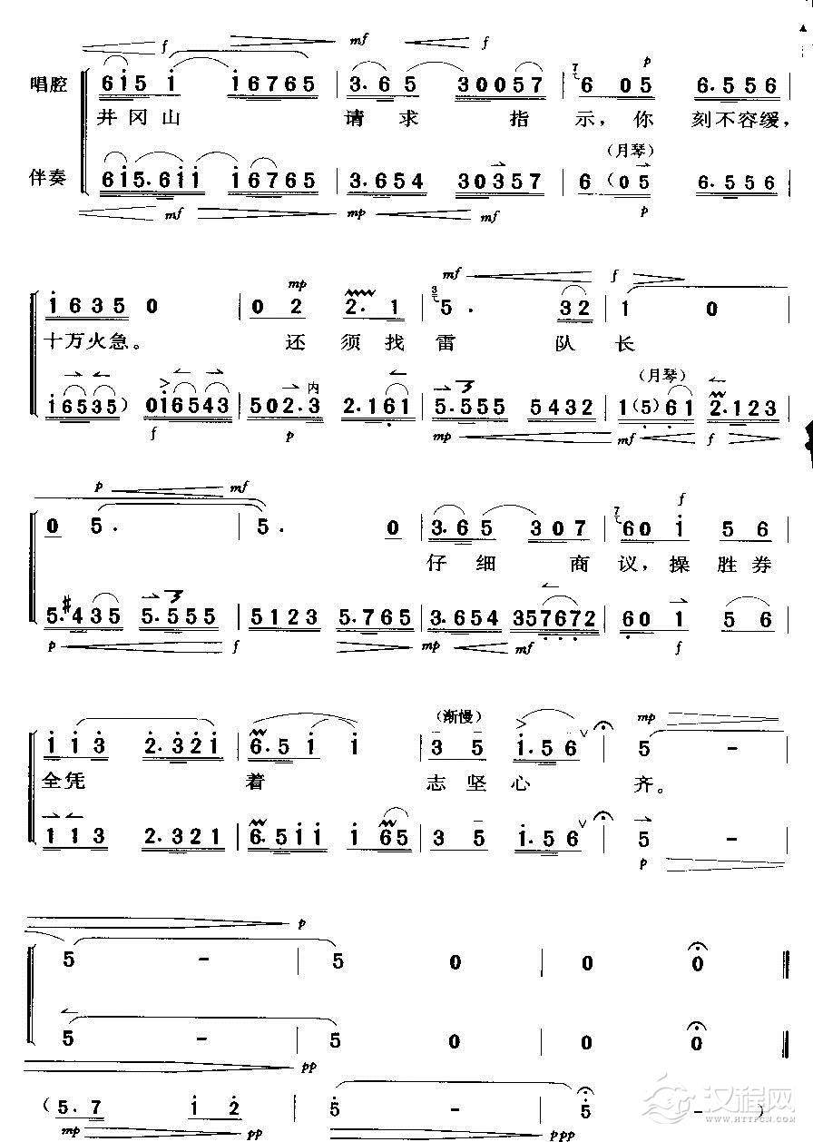 杜鹃山山深密回旋有余地（京剧琴谱）简谱