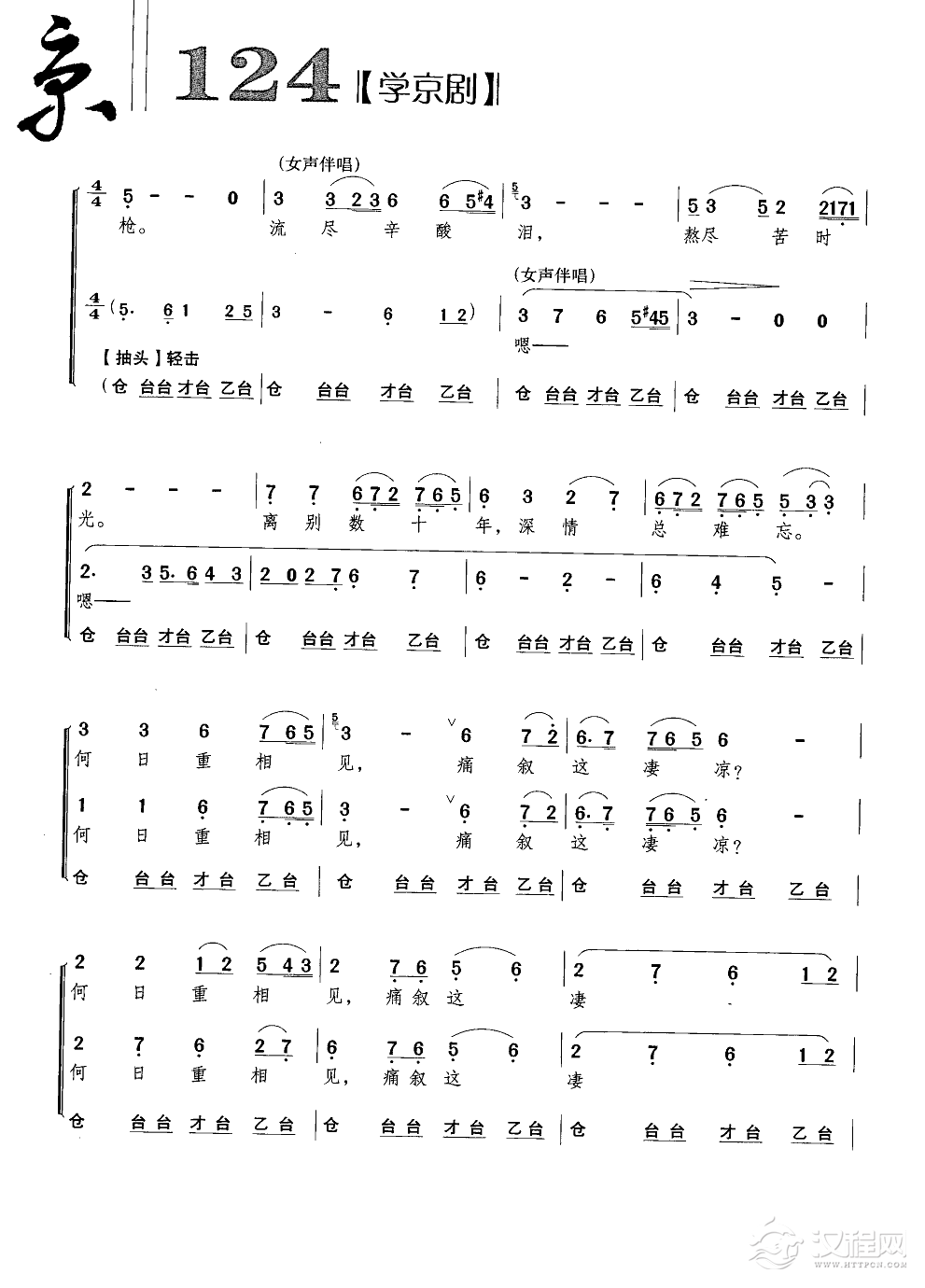 我的家祖居南阳地简谱