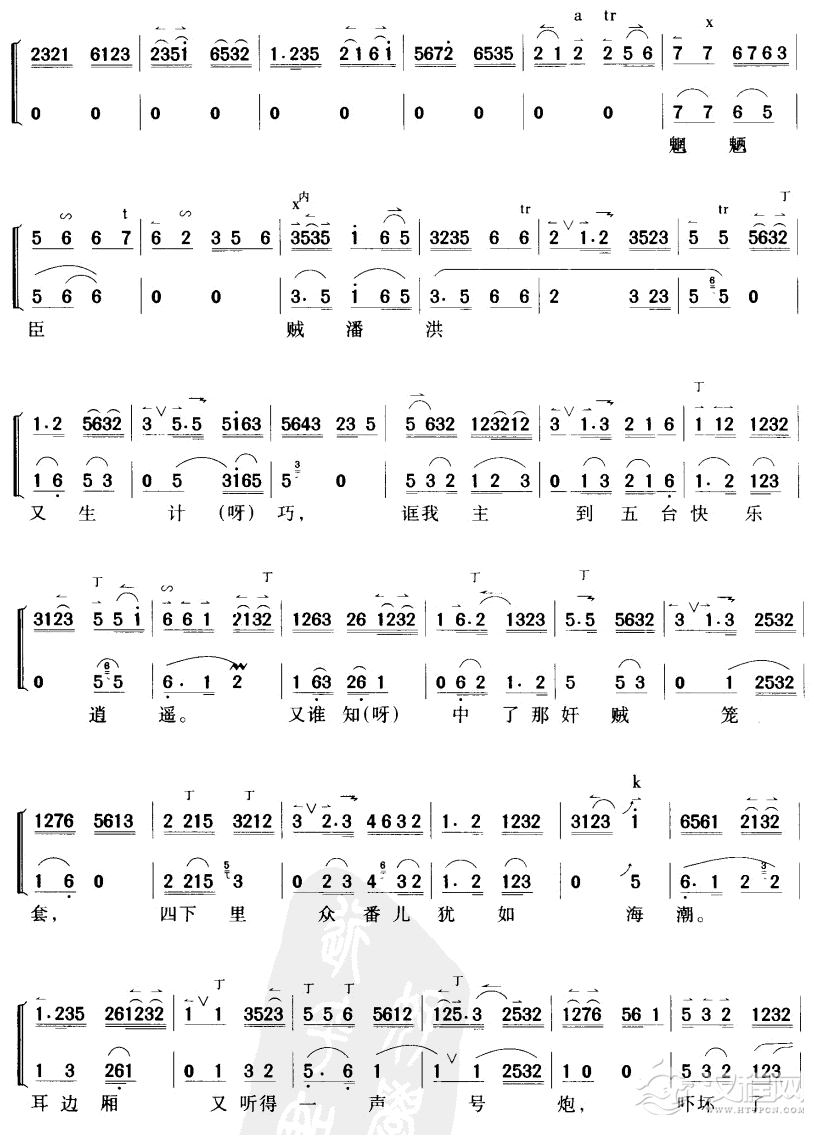 叹杨家秉忠心大宋扶保吉他谱