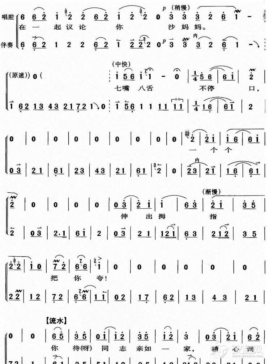 同志们杀敌挂了花简谱