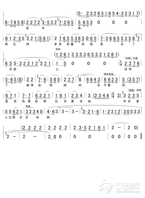 学你爹心红胆壮志如钢(京剧唱段)简谱