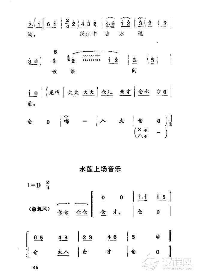 渡口（河北梆子全剧）简谱