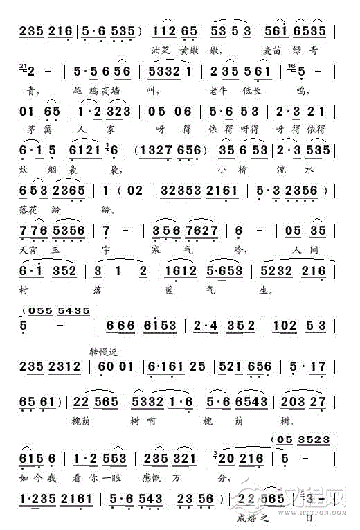 送子（黄梅戏《七仙女与董永》插曲）简谱