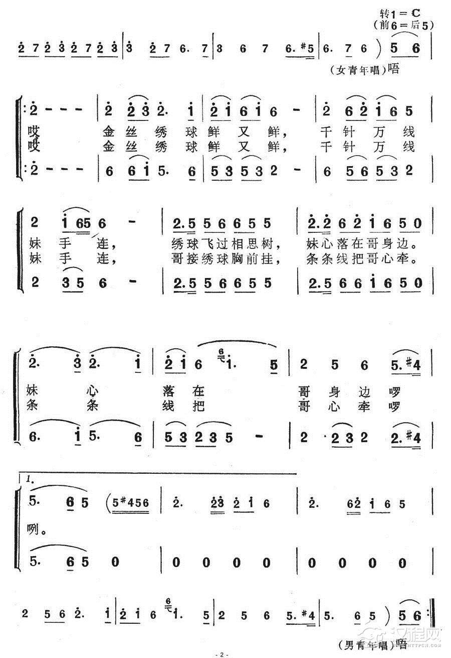 想妹一天又一天简谱