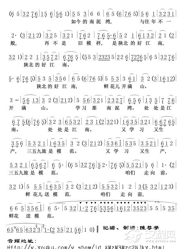 评歌-南泥湾02简谱