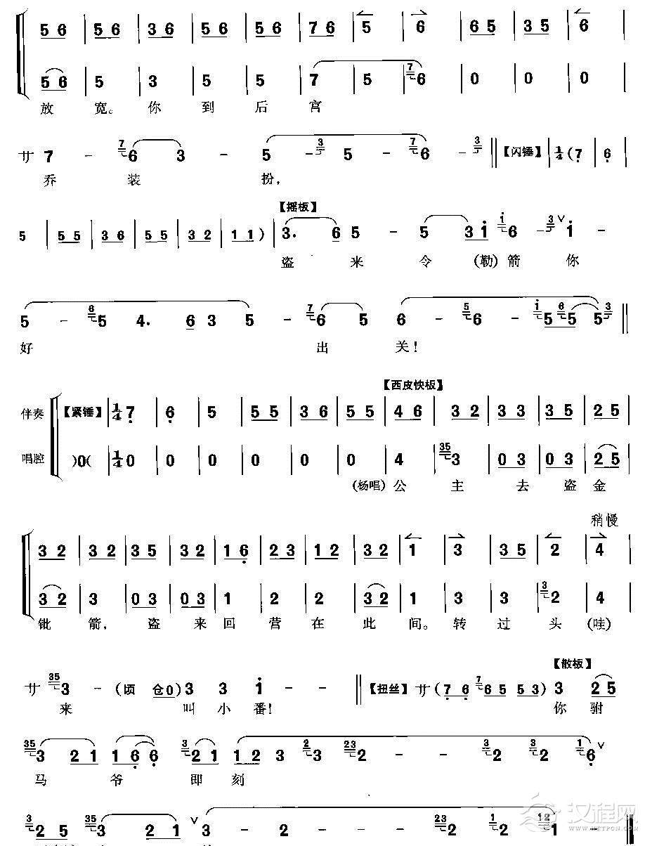 我和你好夫妻恩德非浅吉他谱