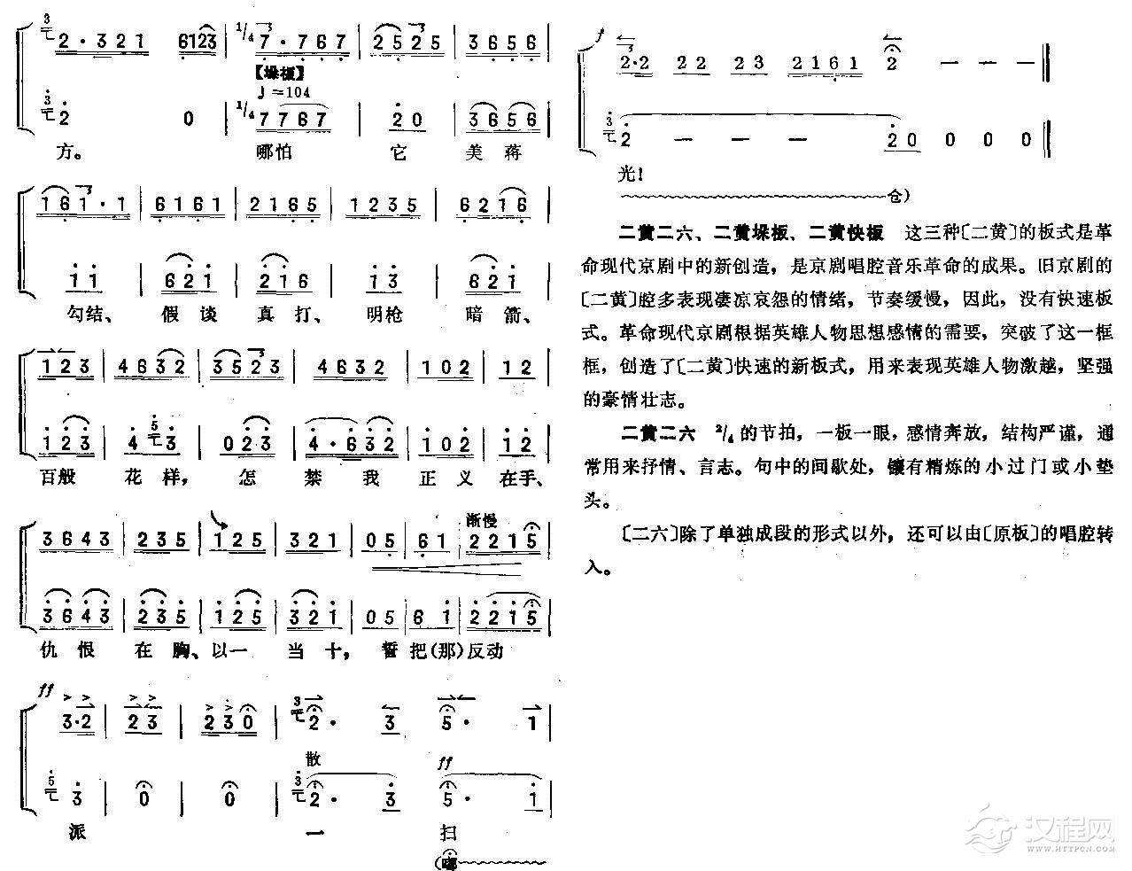 誓把反动派一扫光(正版琴谱)吉他谱
