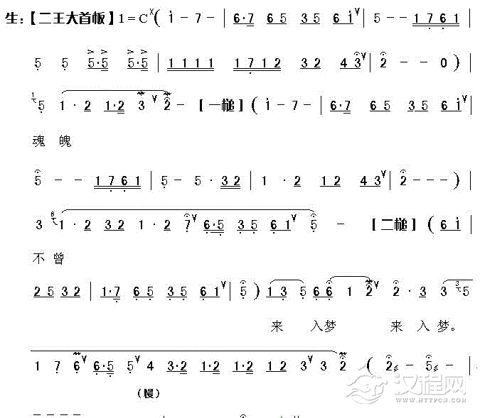 梦会骊宫(越剧)1