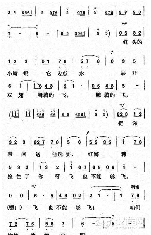 捉蜻蜓〔评剧〕简谱