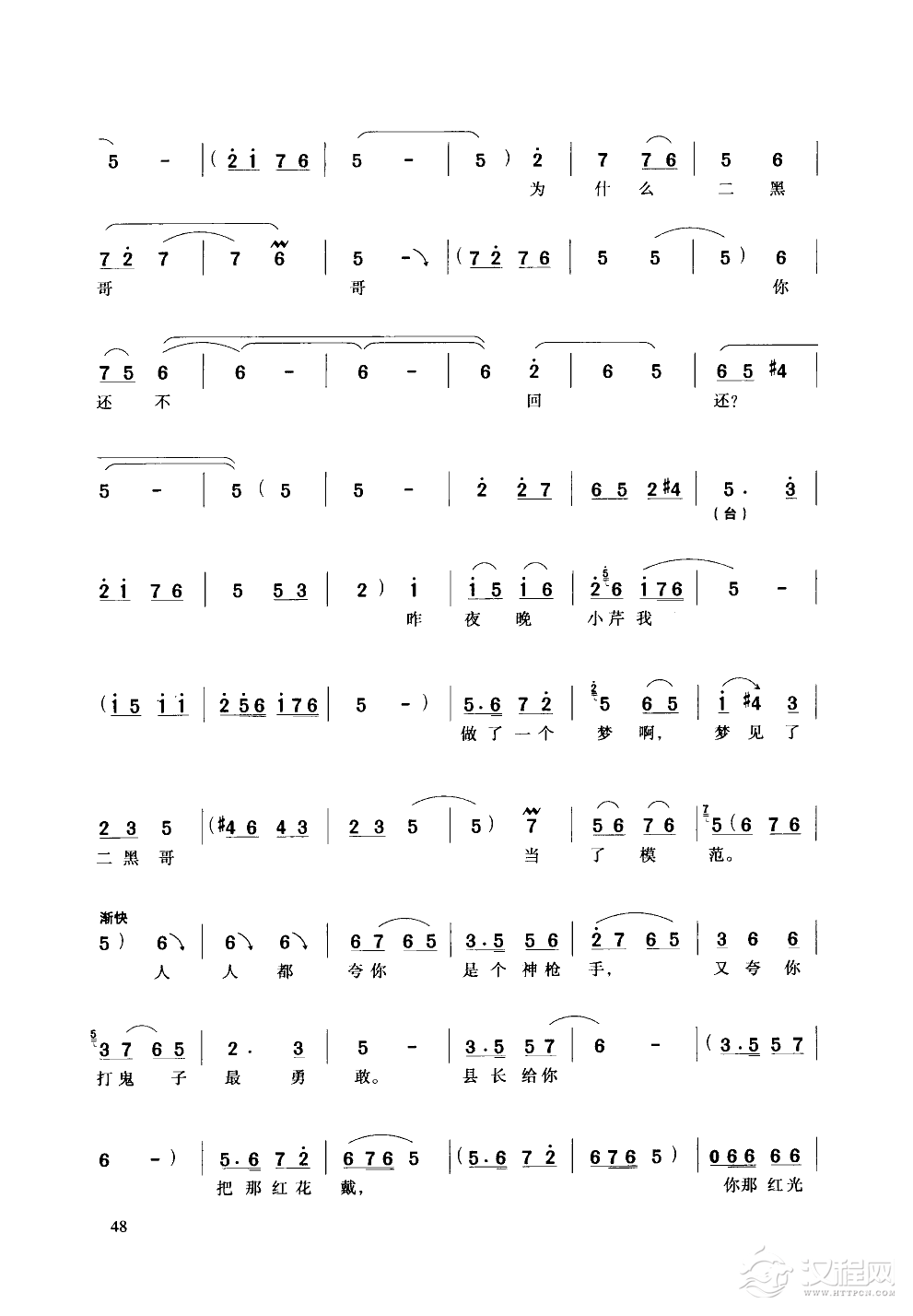 清凌凌的水来蓝盈盈的天（豫剧）简谱