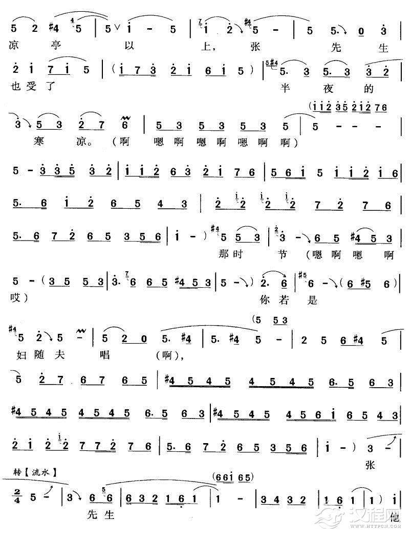 尊姑娘稳坐在绣楼以上（豫剧唱段)简谱