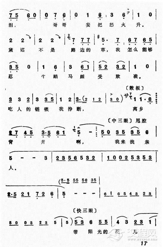 评剧黛诺选段简谱