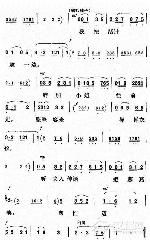 扎下钢针盘绒线〔评剧〕简谱