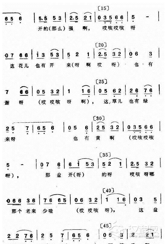 观花(二人转)简谱