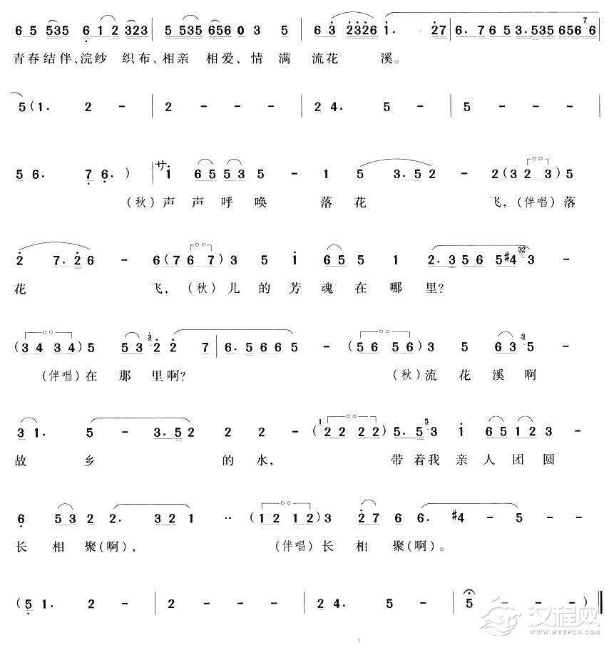 眼朦胧步迷离（越剧唱段)简谱