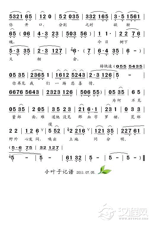 送子（黄梅戏《七仙女与董永》插曲）简谱