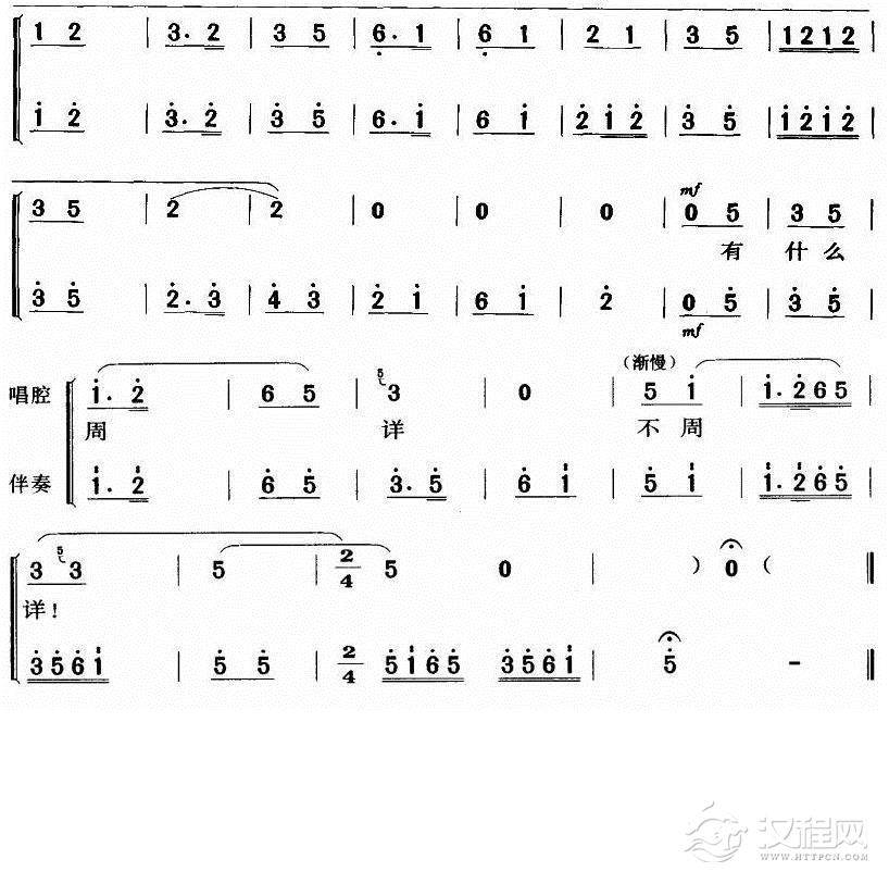 想当初老子的队伍才开张简谱