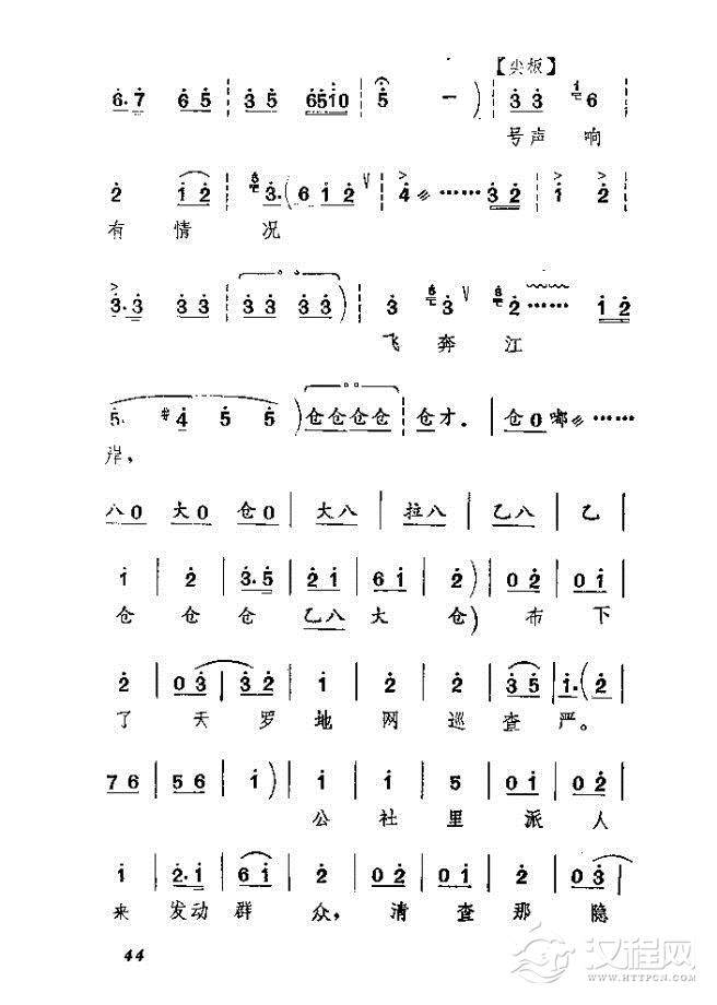 渡口（河北梆子全剧）简谱