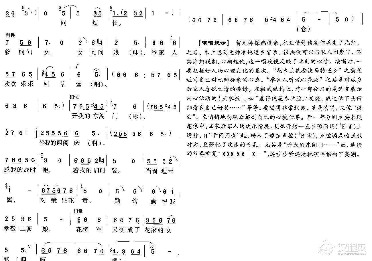 花将军又变成花家的女郎简谱