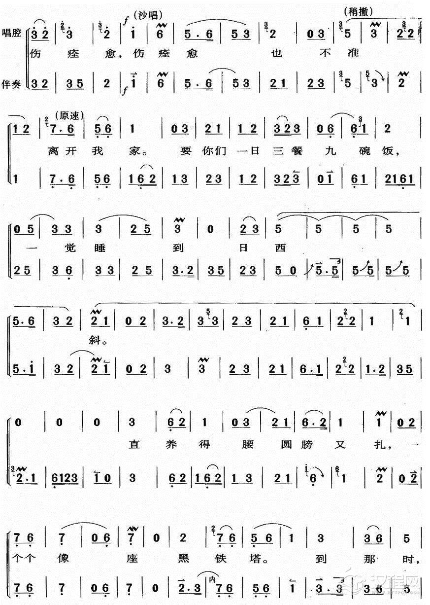 同志们杀敌挂了花简谱