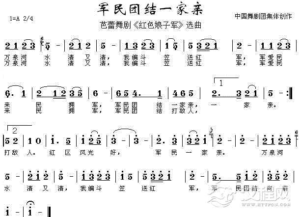 军民团结一家亲