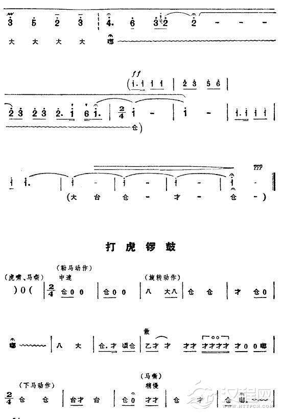 打虎上山（主旋律）14简谱