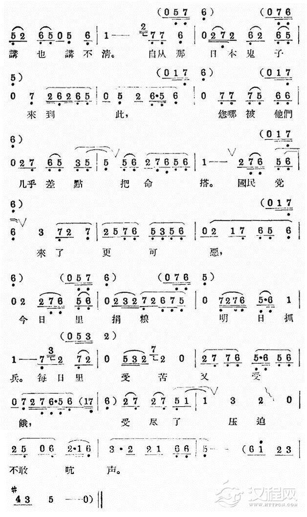 评剧《拥军优属》选段一二胡谱