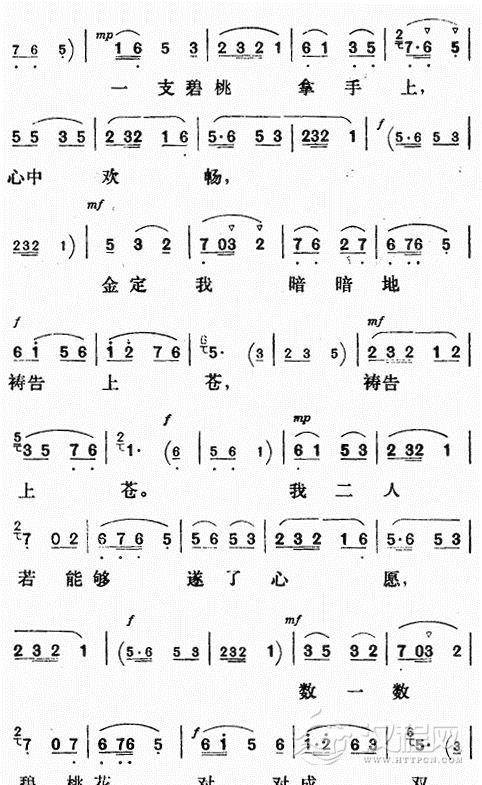 早日成双配鸾凤〔评剧〕简谱