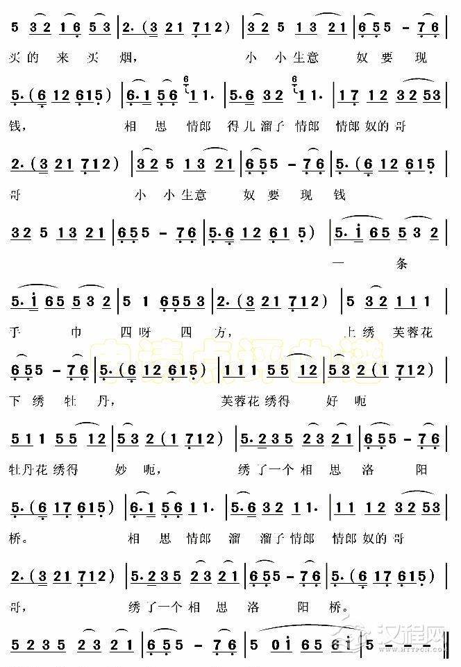 瓜子红（湖南花鼓戏）简谱