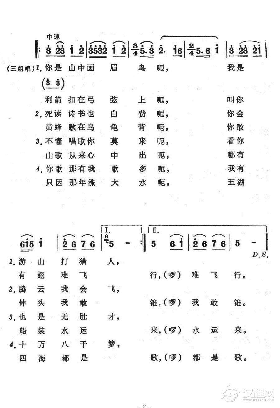 不懂唱歌你莫来简谱