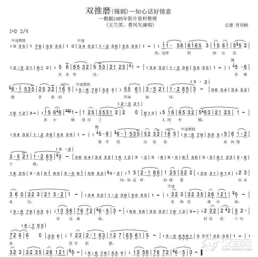 知心话好情意简谱