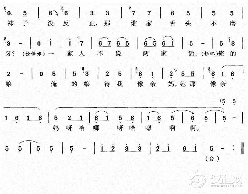 咱俩说说知心话（豫剧唱腔）简谱