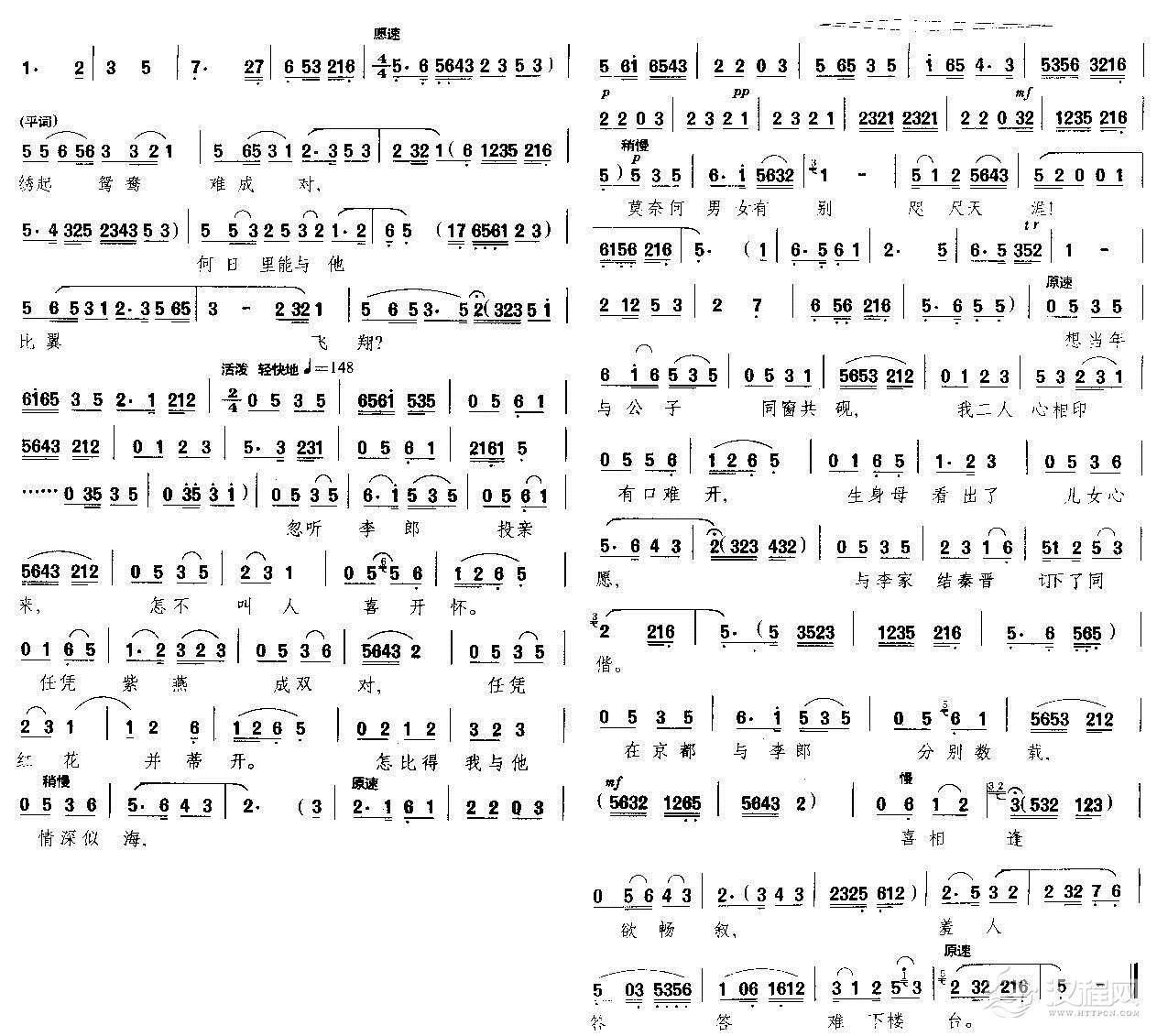 春风送暖到襄阳简谱