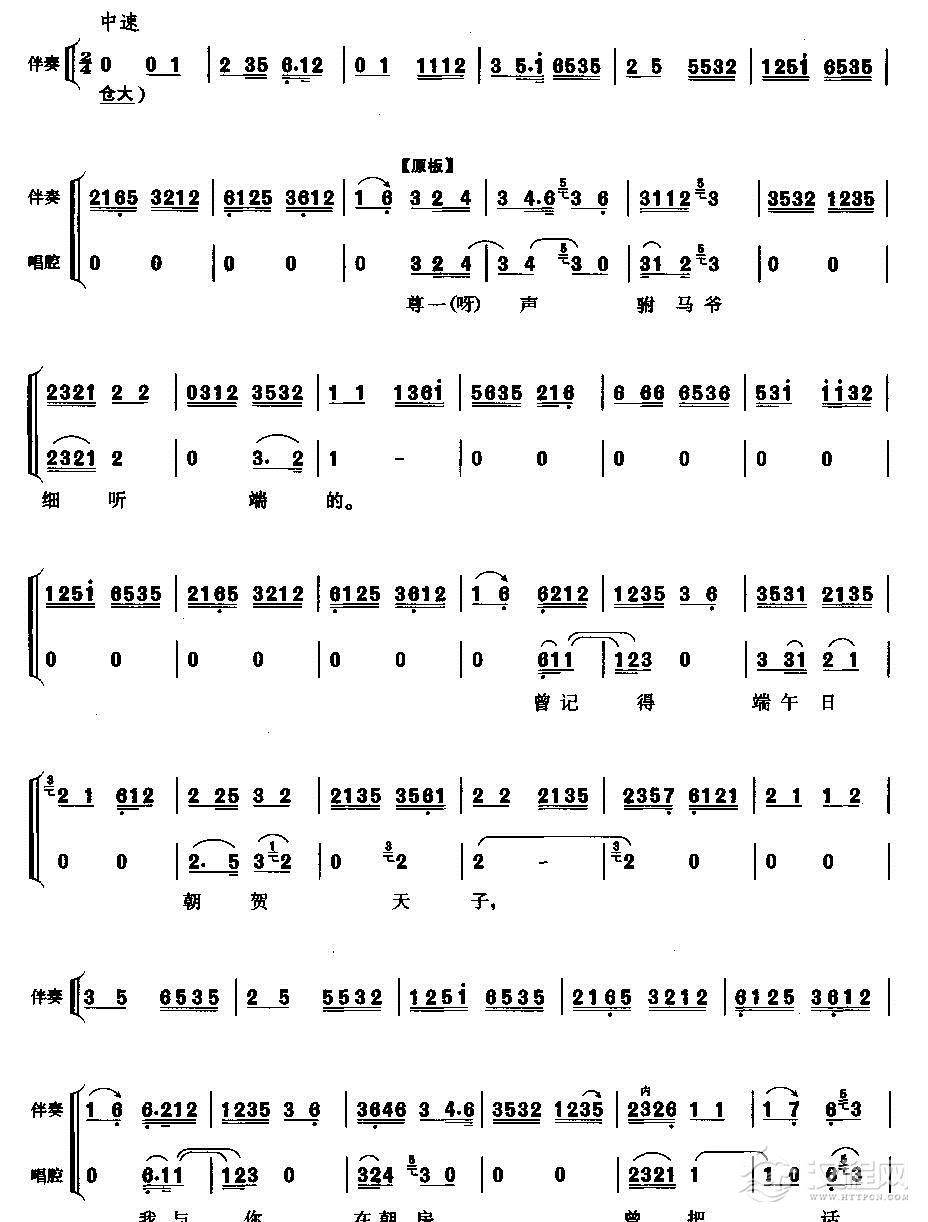包龙图打座在开封府简谱